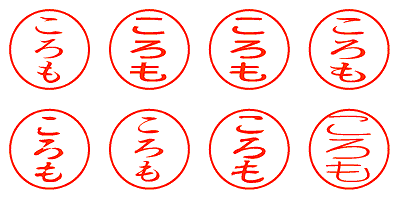 ころも - シャチハタ