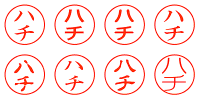 ハチ - シャチハタ