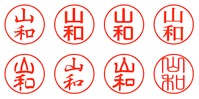 山和 - シャチハタ