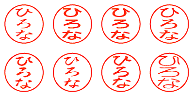 ひろな - シャチハタ