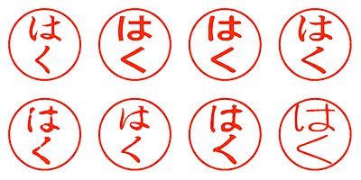 はく - シャチハタ