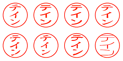 テイン - シャチハタ