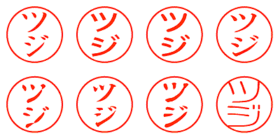 ツジ - シャチハタ