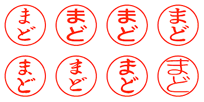 まど - シャチハタ