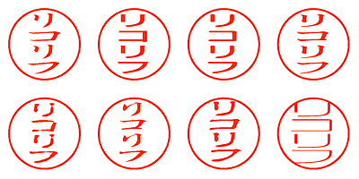 リコリフ - シャチハタ