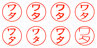 ワタ - シャチハタ