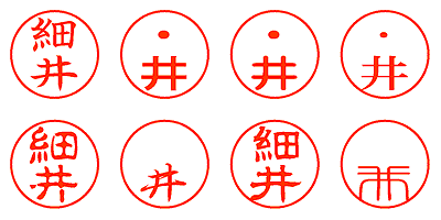 細井 - シャチハタ