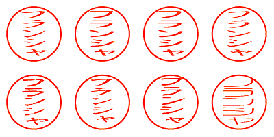 フランシャ - シャチハタ