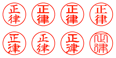 正律 - シャチハタ