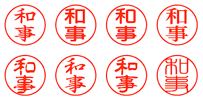 和事 - シャチハタ