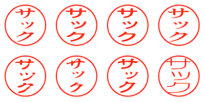 サック - シャチハタ