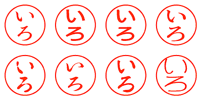 いろ - シャチハタ