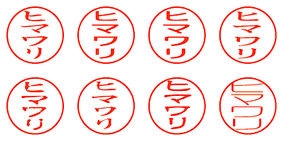 ヒマワリ - シャチハタ