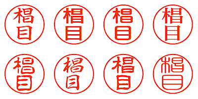 椙目 - シャチハタ