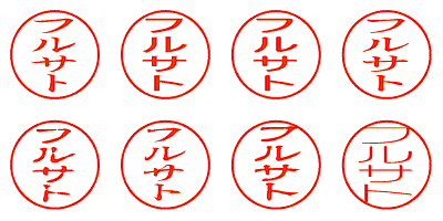 フルサト - シャチハタ