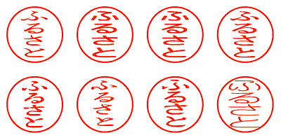 ふるさと - シャチハタ