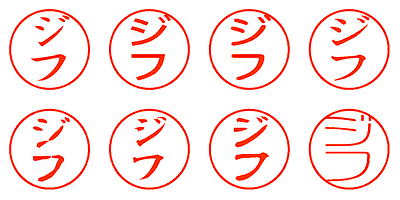 ジフ - シャチハタ