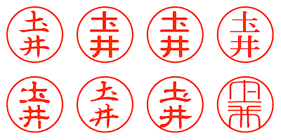 土井 - シャチハタ