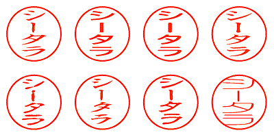 シータラ - シャチハタ