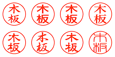 木板 - シャチハタ