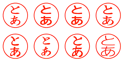 とあ - シャチハタ