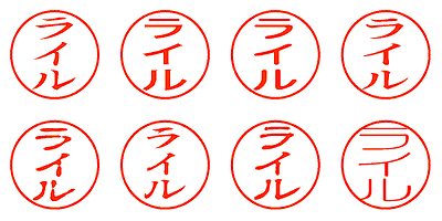 ライル - シャチハタ