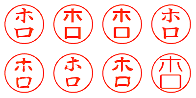 ホロ - シャチハタ