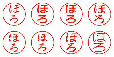 ほろ - シャチハタ