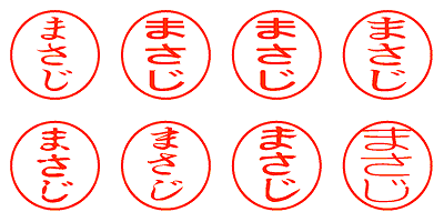 まさじ - シャチハタ