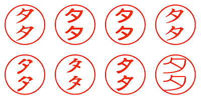 タタ - シャチハタ