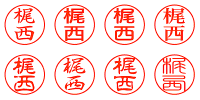 梶西 - シャチハタ