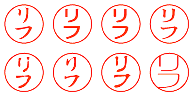 リフ - シャチハタ