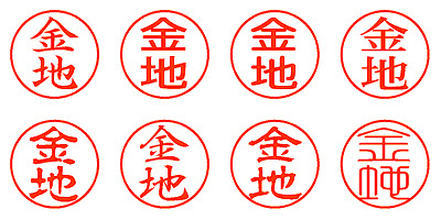 金地 - シャチハタ