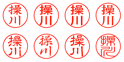 操川 - シャチハタ