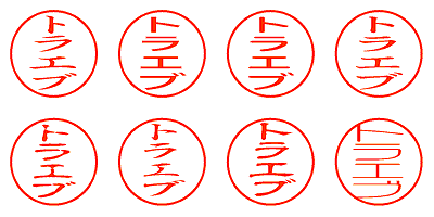 トラエブ - シャチハタ