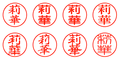 莉華 - シャチハタ