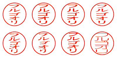 フルゴオリ - シャチハタ