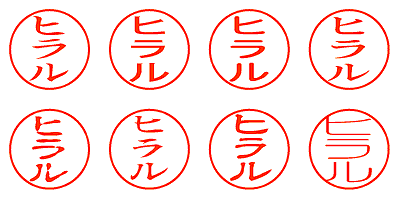 ヒラル - シャチハタ