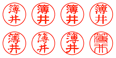 簿井 - シャチハタ