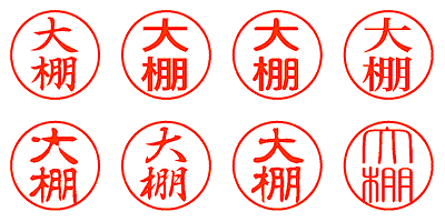 大棚 - シャチハタ