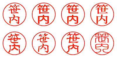 笹内 - シャチハタ