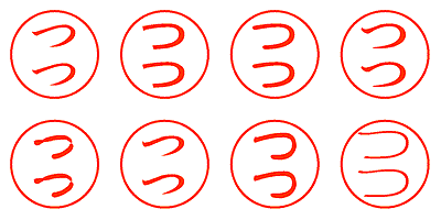 つつ - シャチハタ