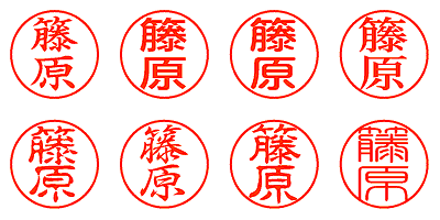 籐原 - シャチハタ