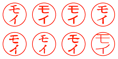 モイ - シャチハタ