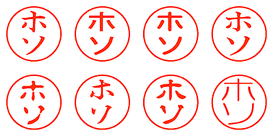 ホソ - シャチハタ