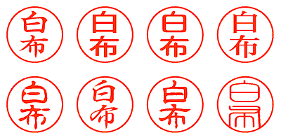 白布 - シャチハタ