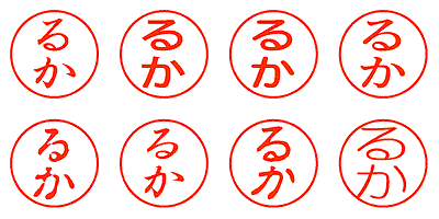 るか - シャチハタ