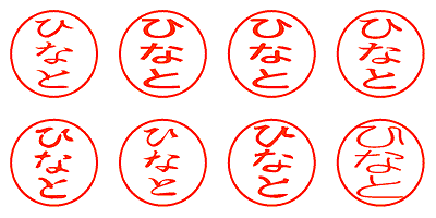 ひなと - シャチハタ