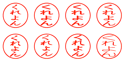 くれよん - シャチハタ