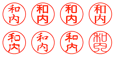 和内 - シャチハタ